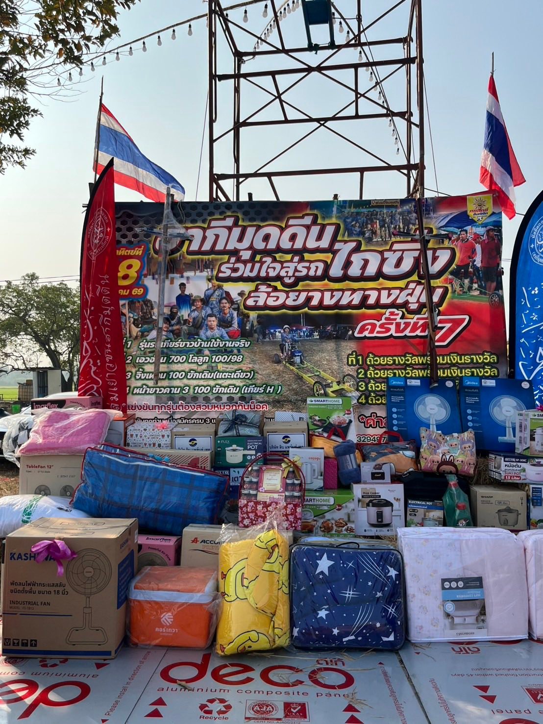 องค์การบริหารส่วนจังหวัดน... - องค์การบริหารส่วนจังหวัดนครนายก
