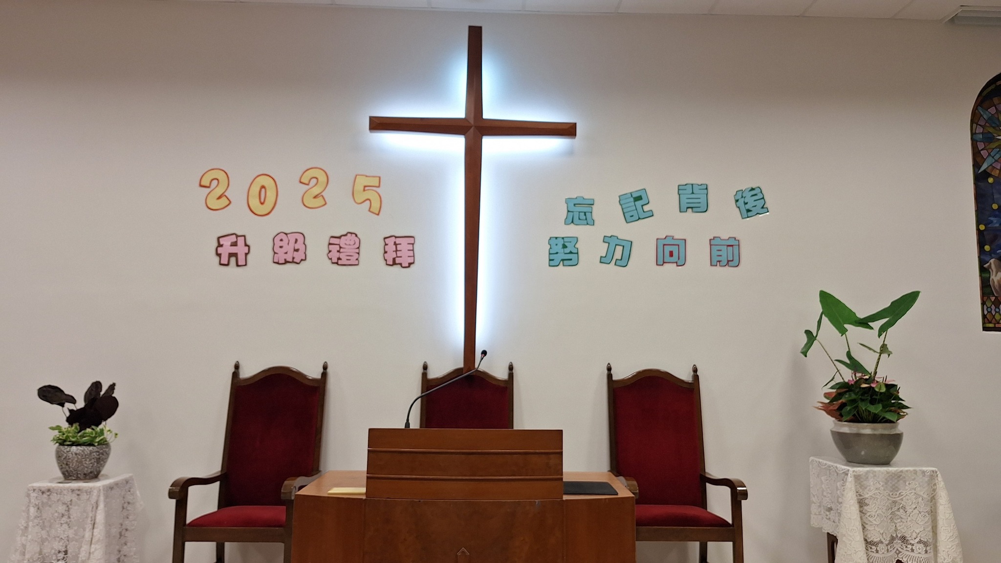 台灣基督長老教會復國教會 - 台灣基督長老教會復國教會 added a new photo — at 復國長老教會.