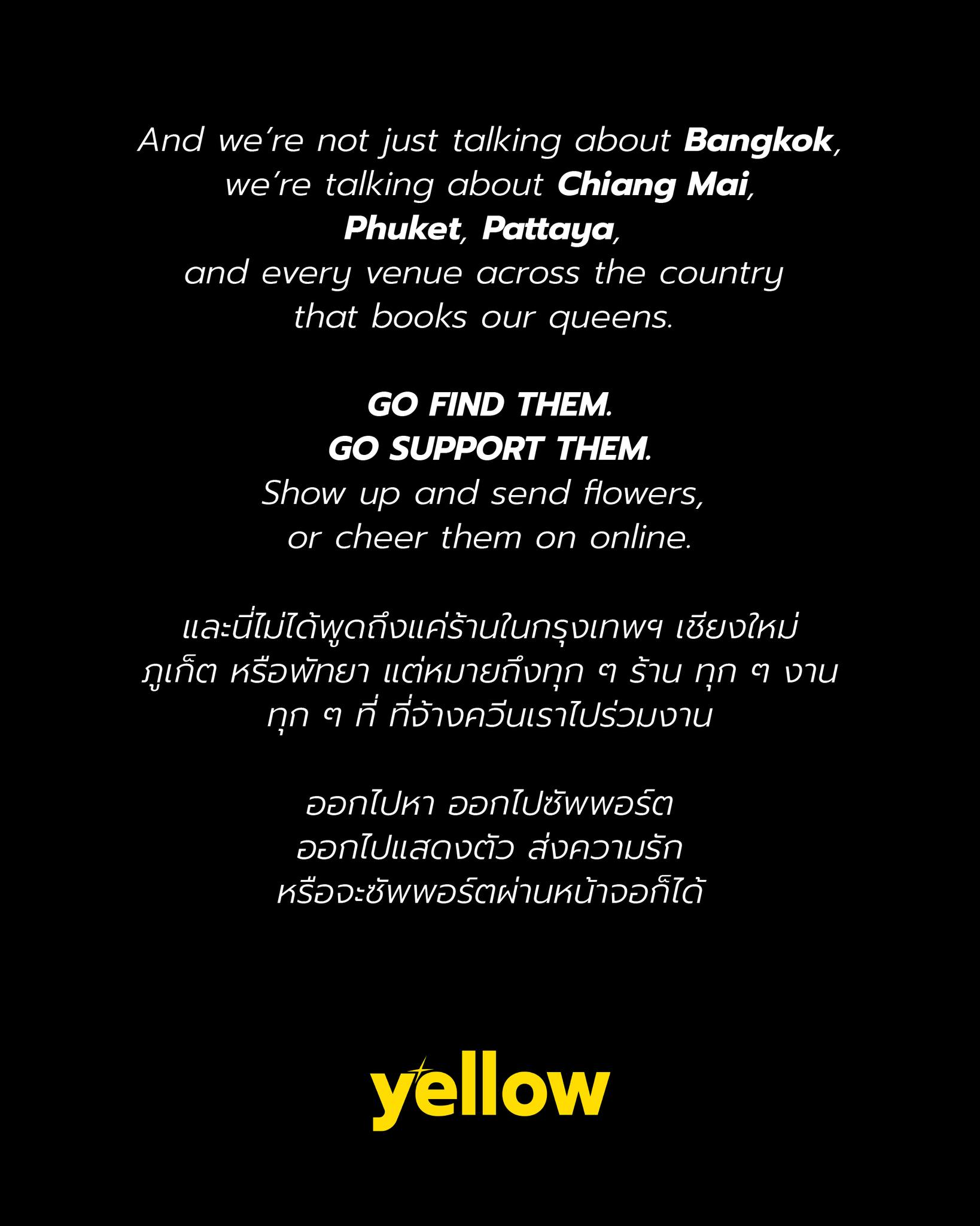 Yellow Channel - คอ ROV ต้องรักนาง xoxo รักนางเชียร์นางเติมรูนดูดเลือด ...