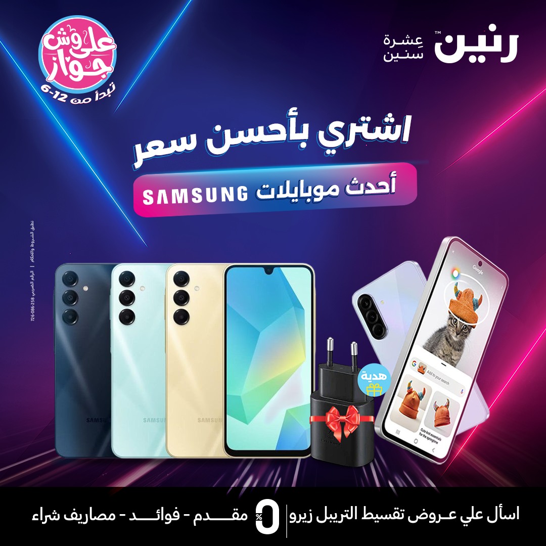 رنين - ‎رنين‎ added a new photo.
