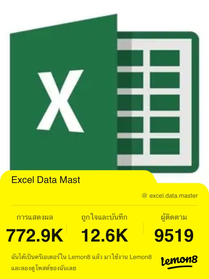 ชุมชนคนรัก Excel | INT กับ MOD ต่างกันอย่างไร | Facebook