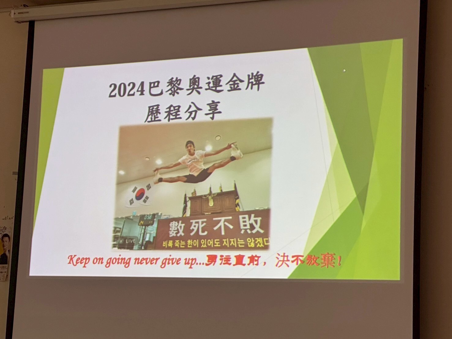 中華民國奧運人協會 - 中華民國奧運人協會 added a new photo.