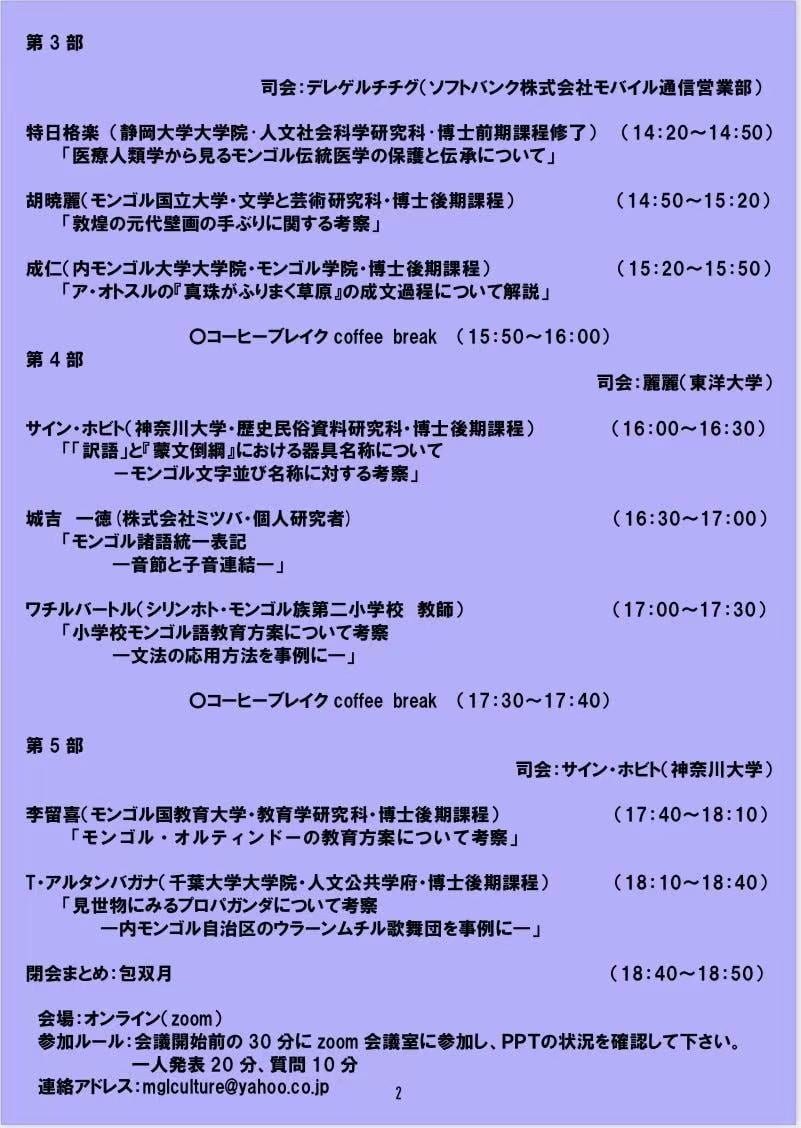 東大 第一次大戦期のプロパガンダポスターをアーカイブ化して一般公開