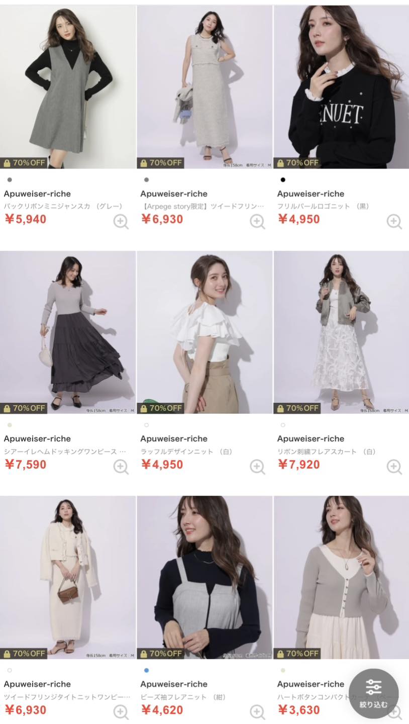 日本4千金品牌 Apuweiser-riche JUSGLITTY Rirandture Mystrada outlet 5 21 限時一日三折起 因為有鎖網址 所以截圖給大家 想看細圖跟詢問尺寸請私訊 下單請到這邊 FB 私訊下單 LINE ID eqn2397x 要加