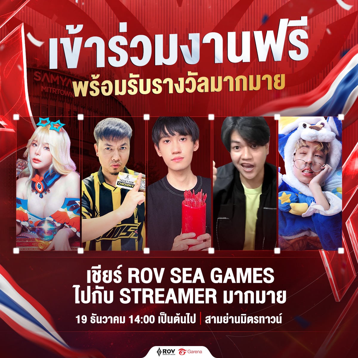 Garena RoV Thailand added a new photo. - Garena RoV Thailand