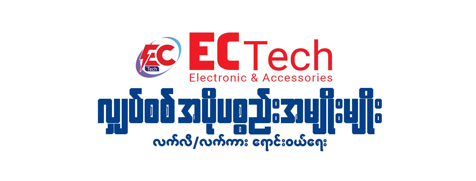 EC tech | Bangkok