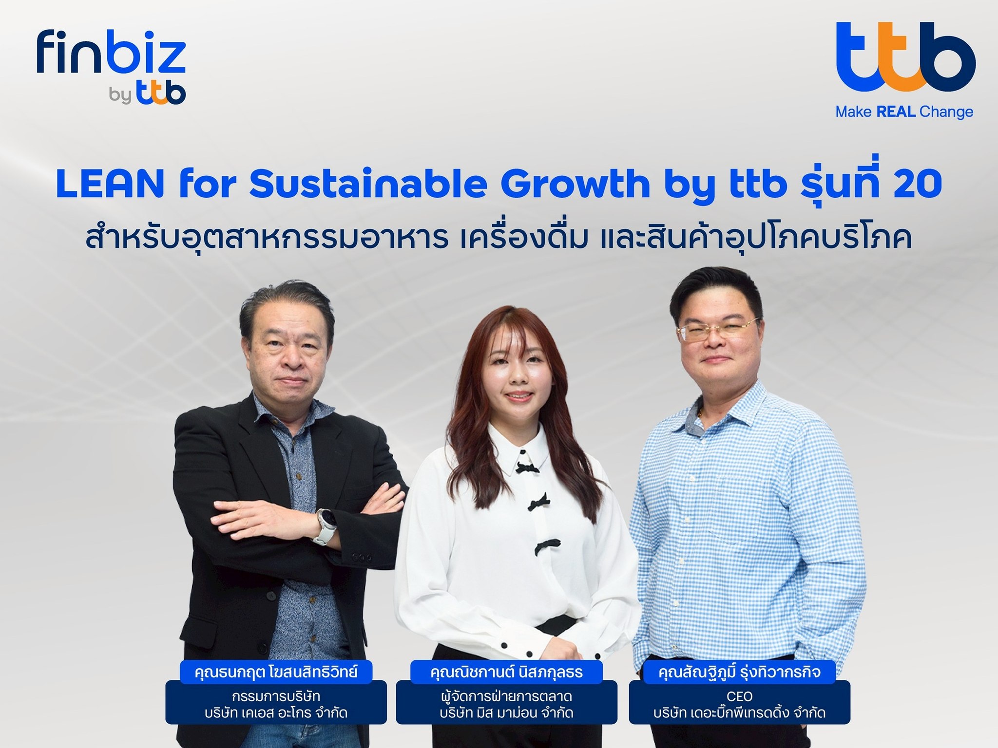 ทีทีบี เสริมแกร่งผู้ประกอบการไทย... - Wealth Plus Today | Facebook