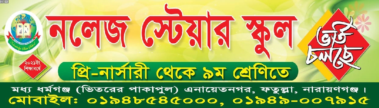M.A. Razzak