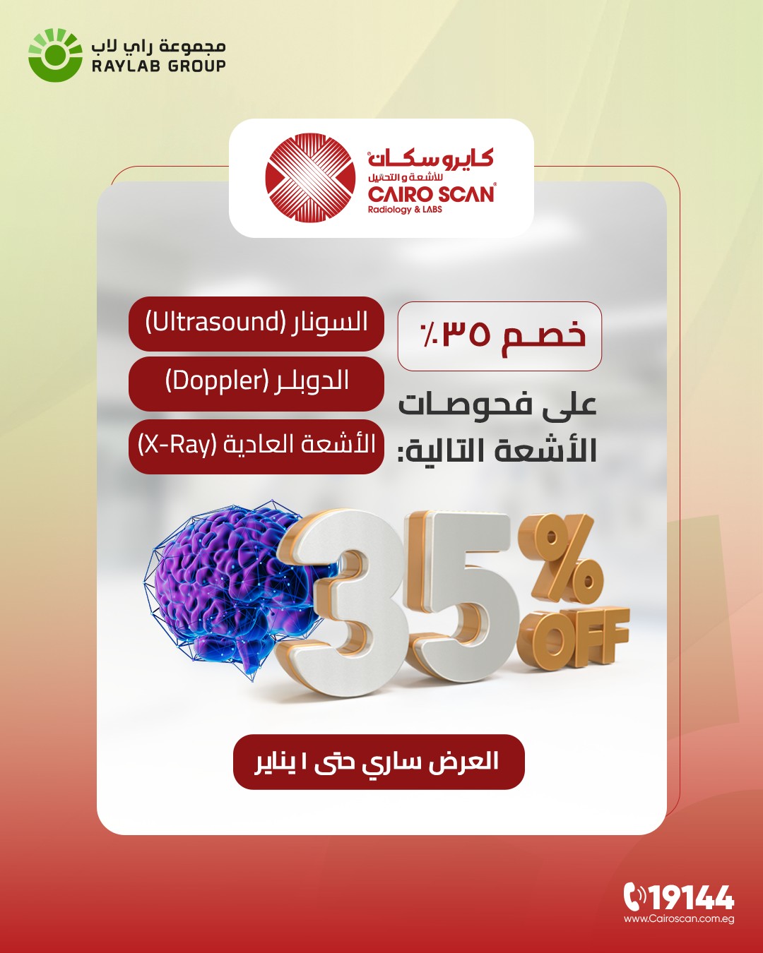 Cairo Scan Radiology&Labs... - Cairo Scan Radiology&Labs