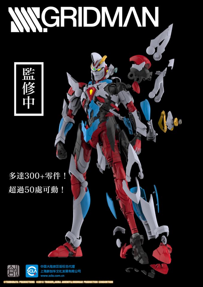 Tron Model - Model Kit - SSSS Gridman Initial Fighter