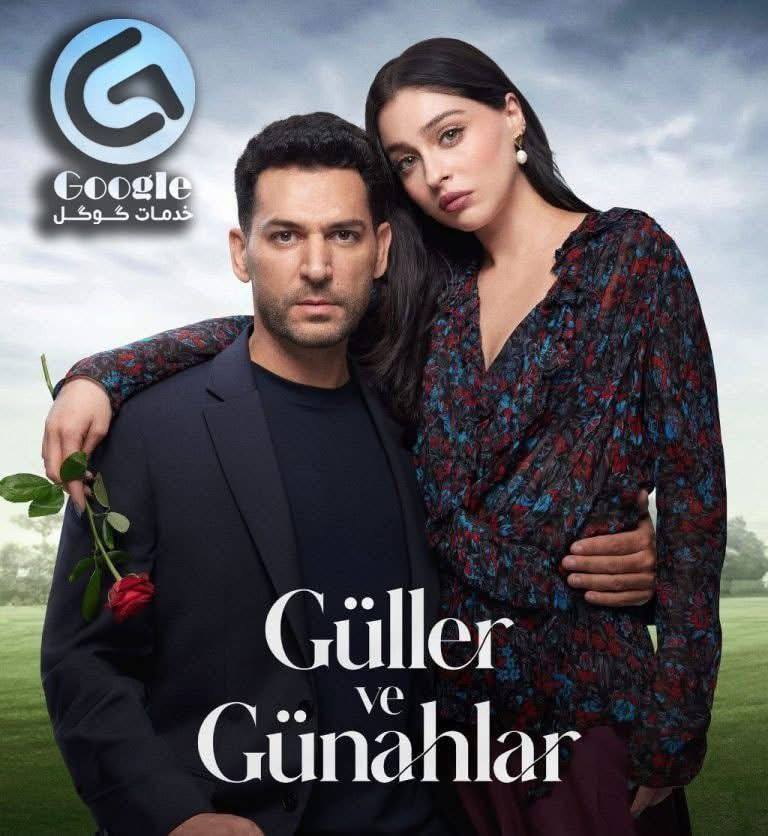 Rahim Computer - سریال جدید Guller ve Gunahlar / گل های رز... | Facebook