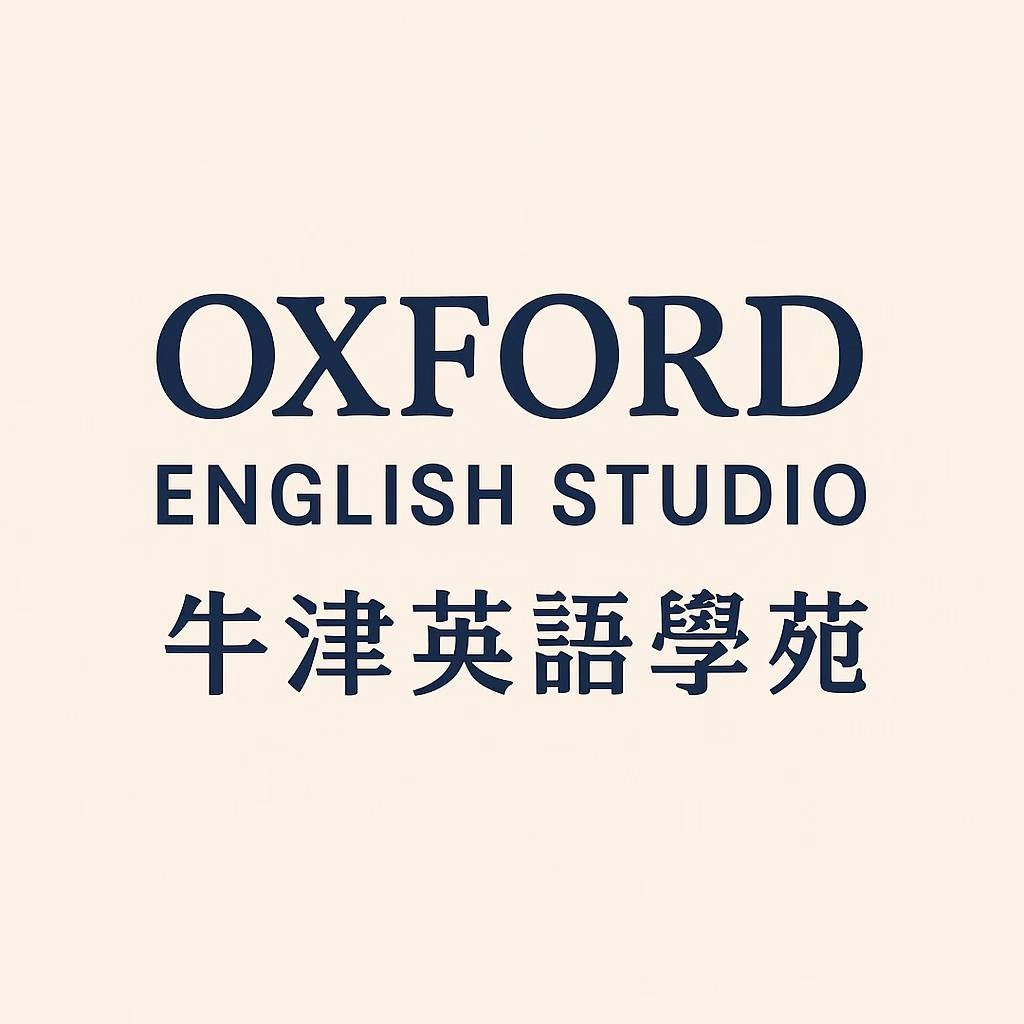牛津英語學苑 - 【Word Usage】— 每天 vs. 每天地？傻傻分不清楚？ 很多同學到高中，甚至英文程度很好的學生，還是常常搞混 ...