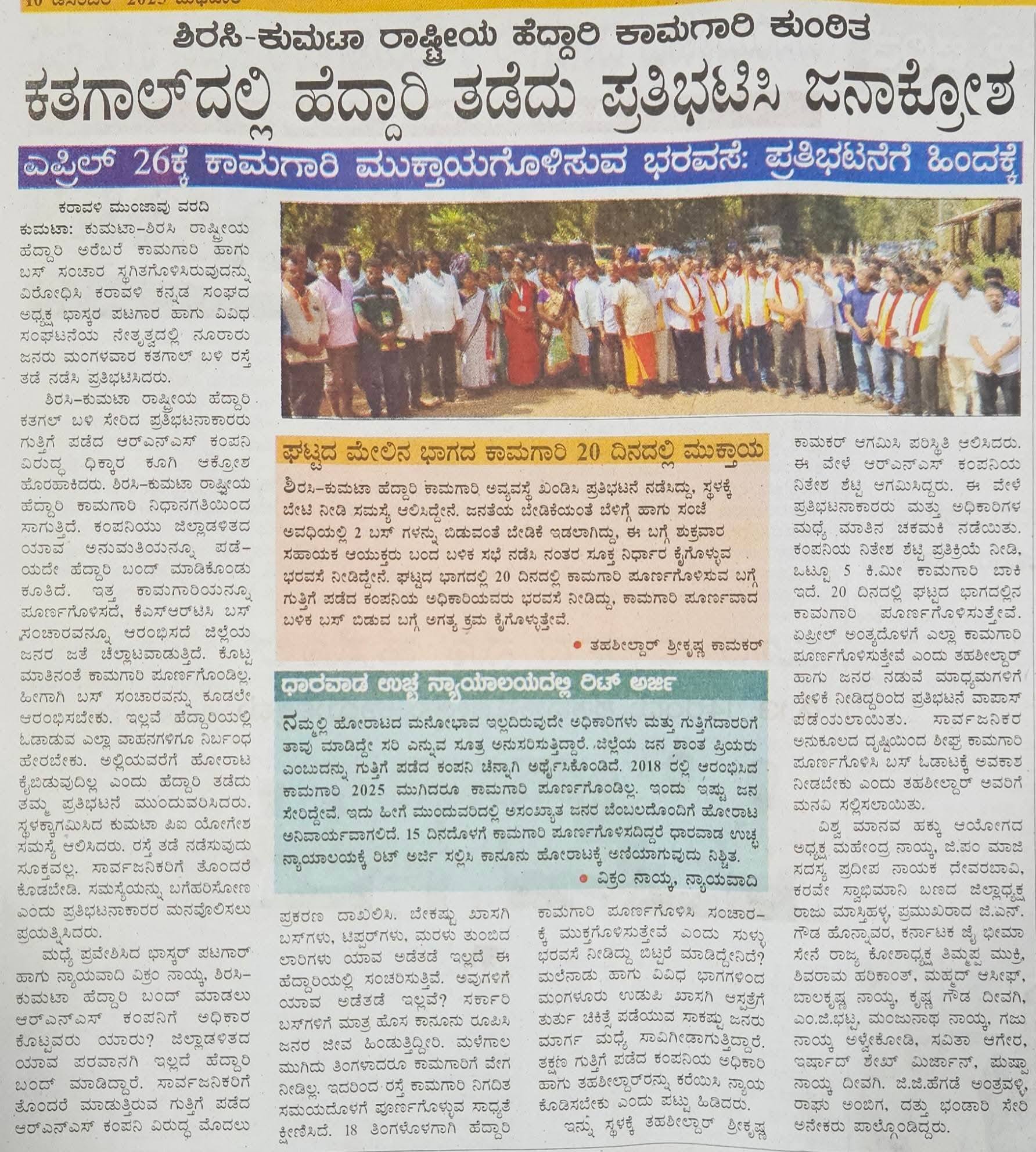 Bhaskar Patgar - Bhaskar Patgar added a new photo.