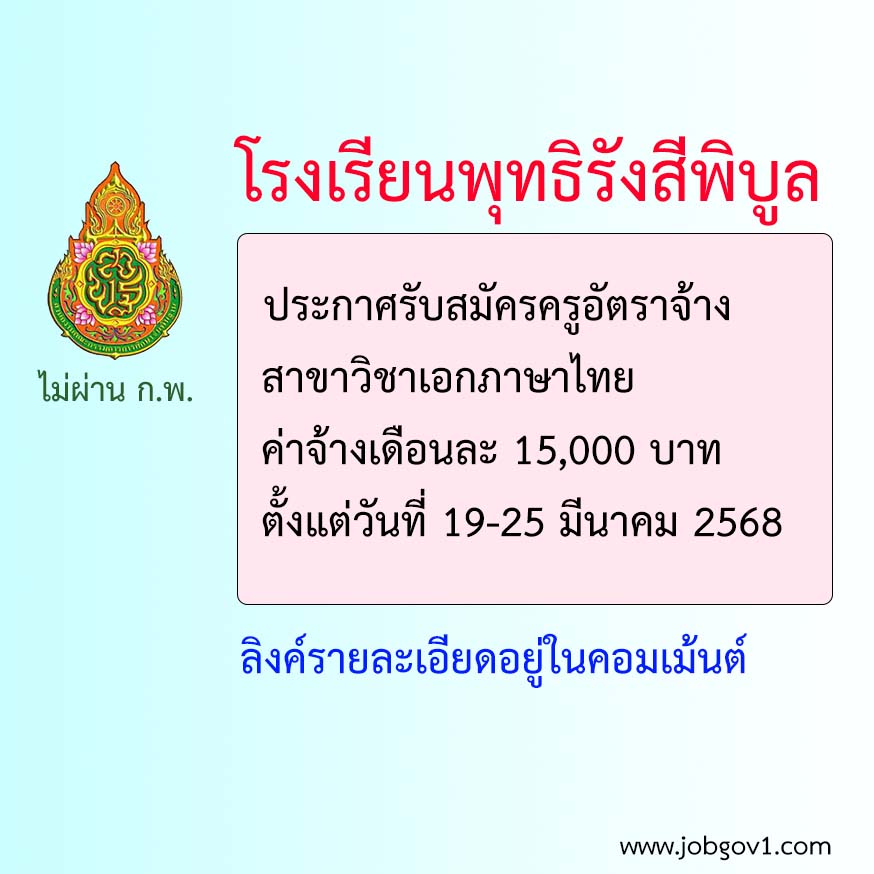 Jee Rin Na