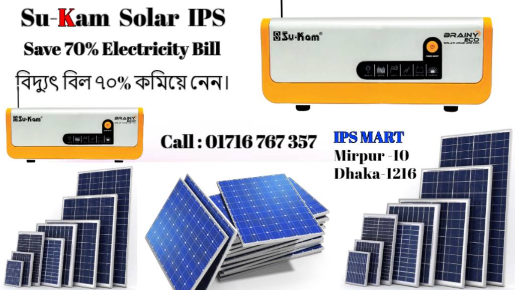 Solar IPS Bangladesh । সোলার আইপিএস বাংলাদেশ। | Facebook