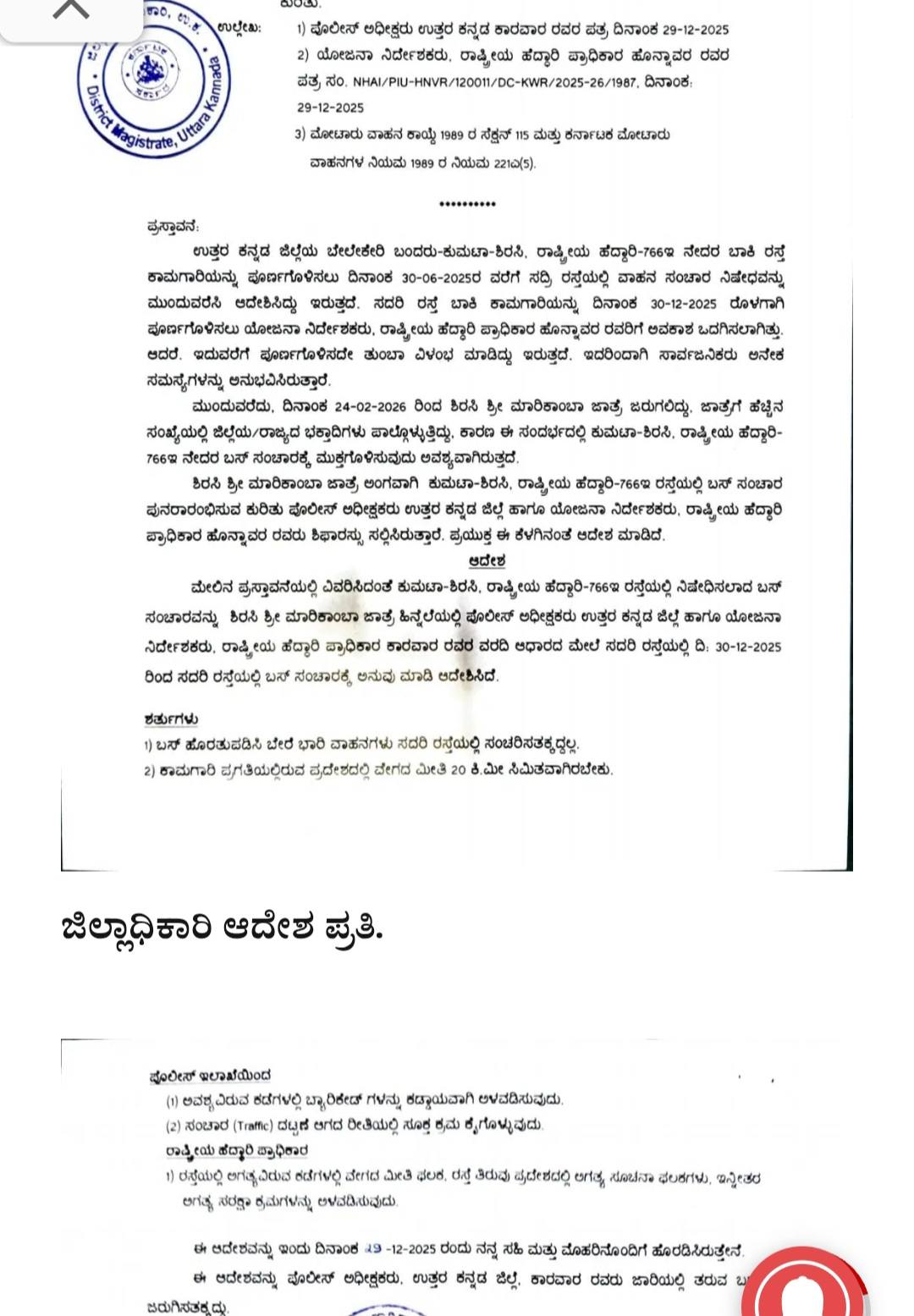 Bhaskar Patgar - Bhaskar Patgar added a new photo.