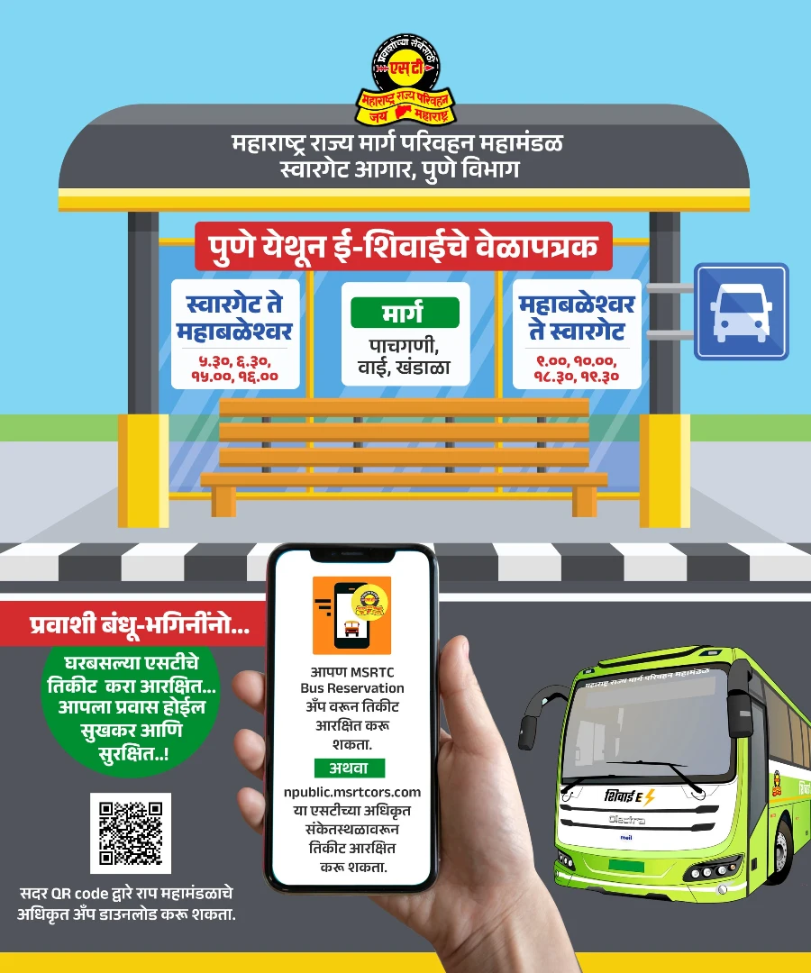 Maharashtra State Road Transport Corporation