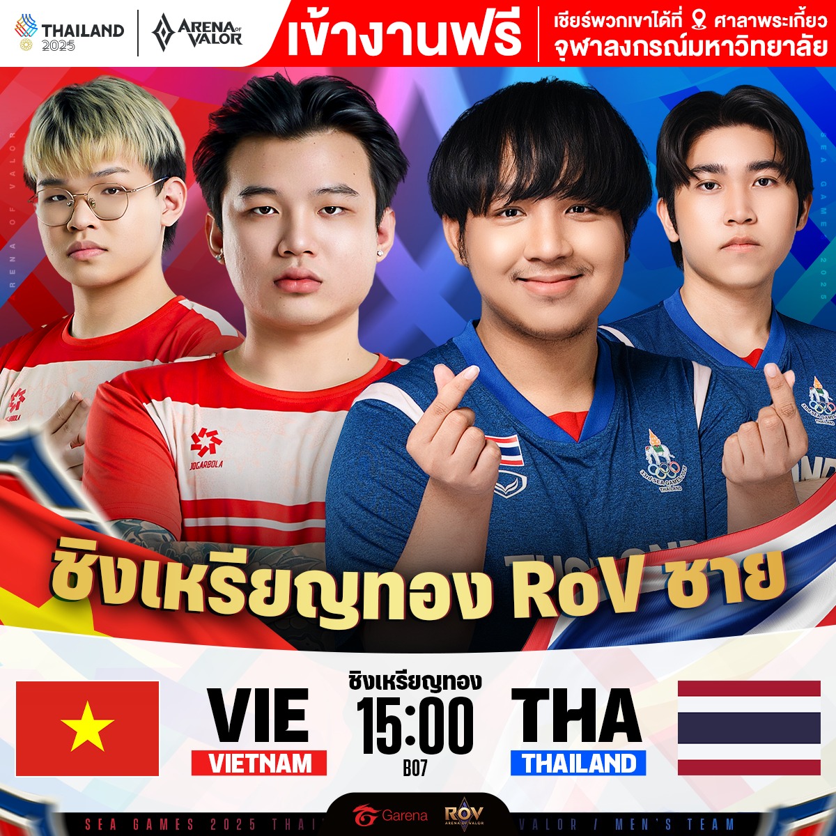 Garena RoV Thailand - Miss RoV รอบ Final เปิดโหวตแล้ว 👑ตำแหน่ง 