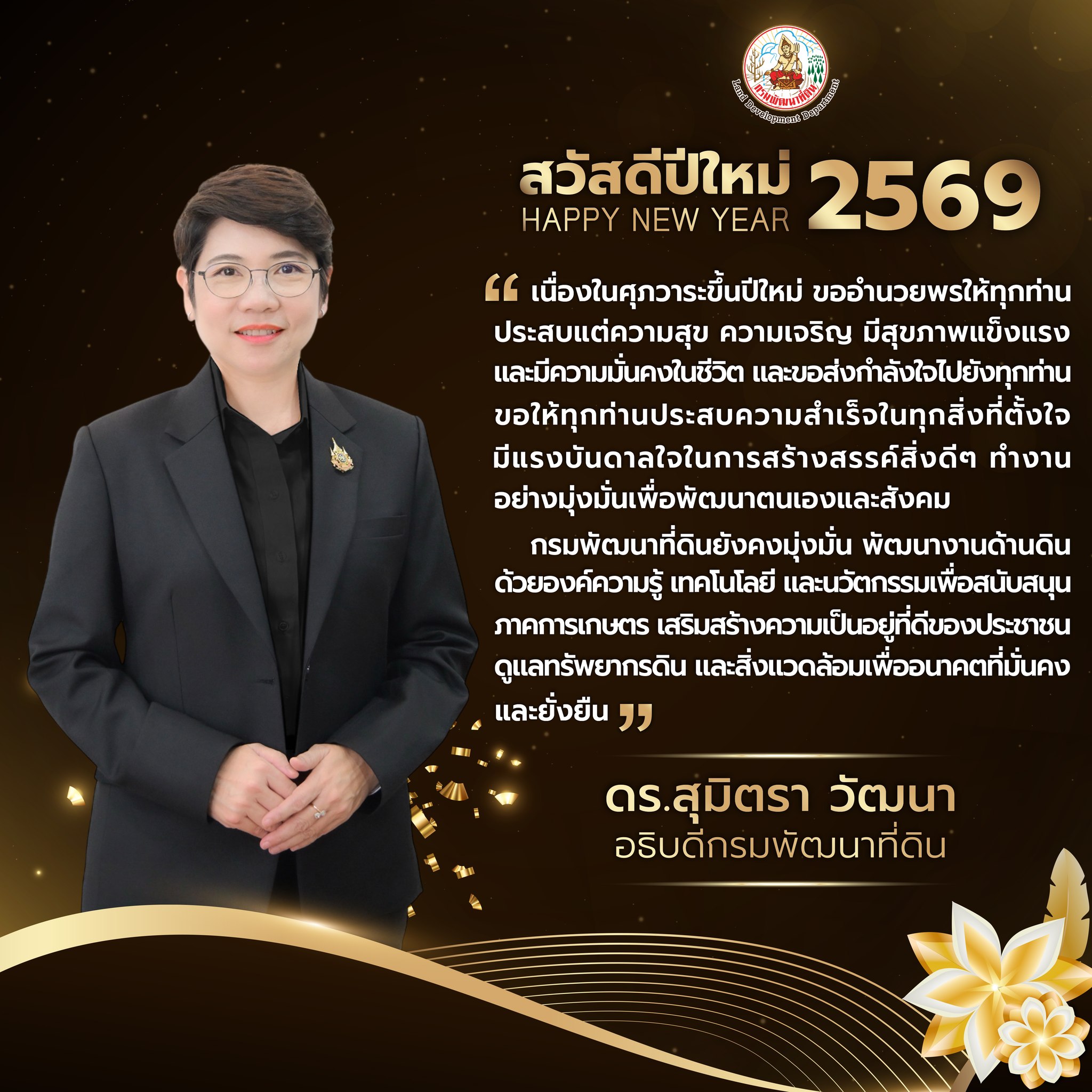 กรมพัฒนาที่ดิน - มอบ พด.13 ไมคอร์ไรซาสำหรับข้าวโพด แก่หมอดินอาสาผู้รับ ...