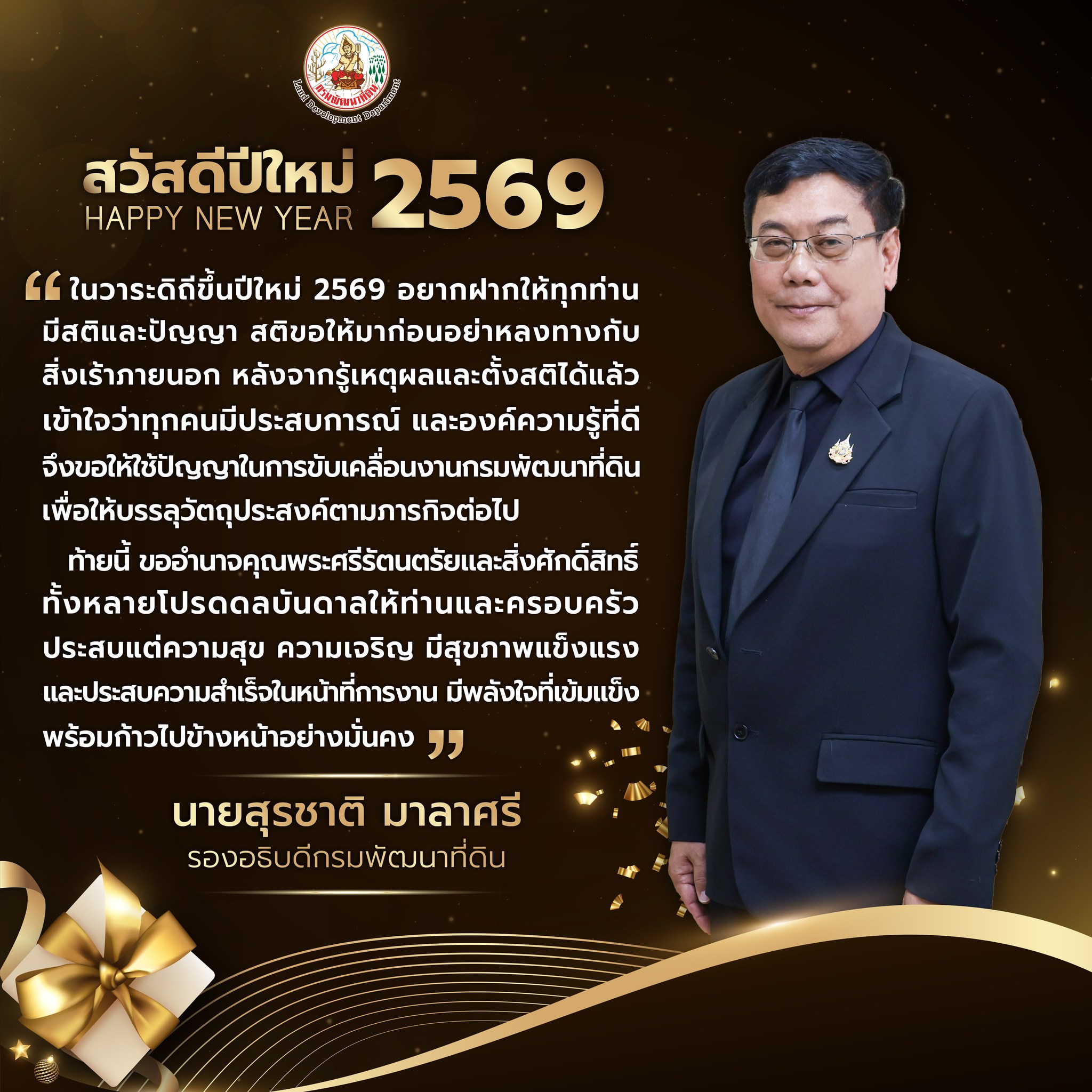 กรมพัฒนาที่ดิน - สถานีพัฒนาที่ดินสมุทรสงคราม บริการแจกจ่ายสารเร่ง พด ...