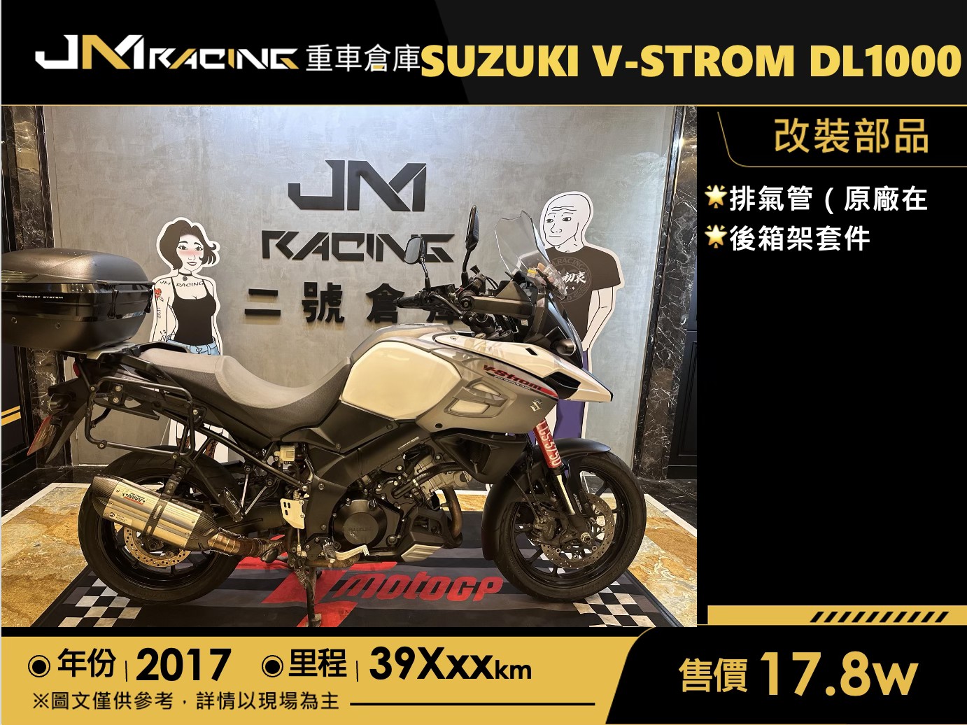 JM Racing-重車倉庫 - JM Racing-重車倉庫 added a new photo.