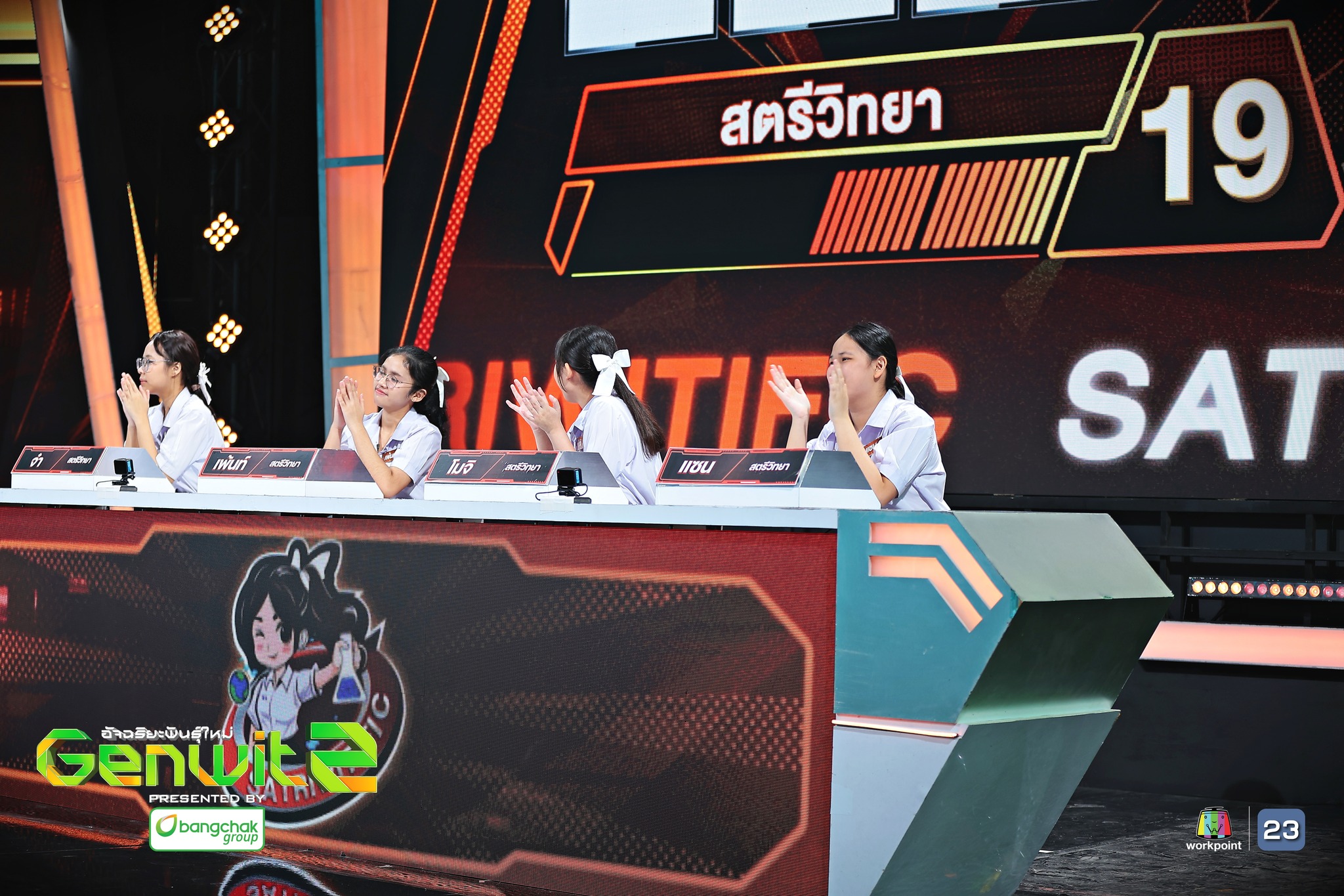 Genwit อัจฉริยะพันธุ์ใหม่... - Genwit อัจฉริยะพันธุ์ใหม่
