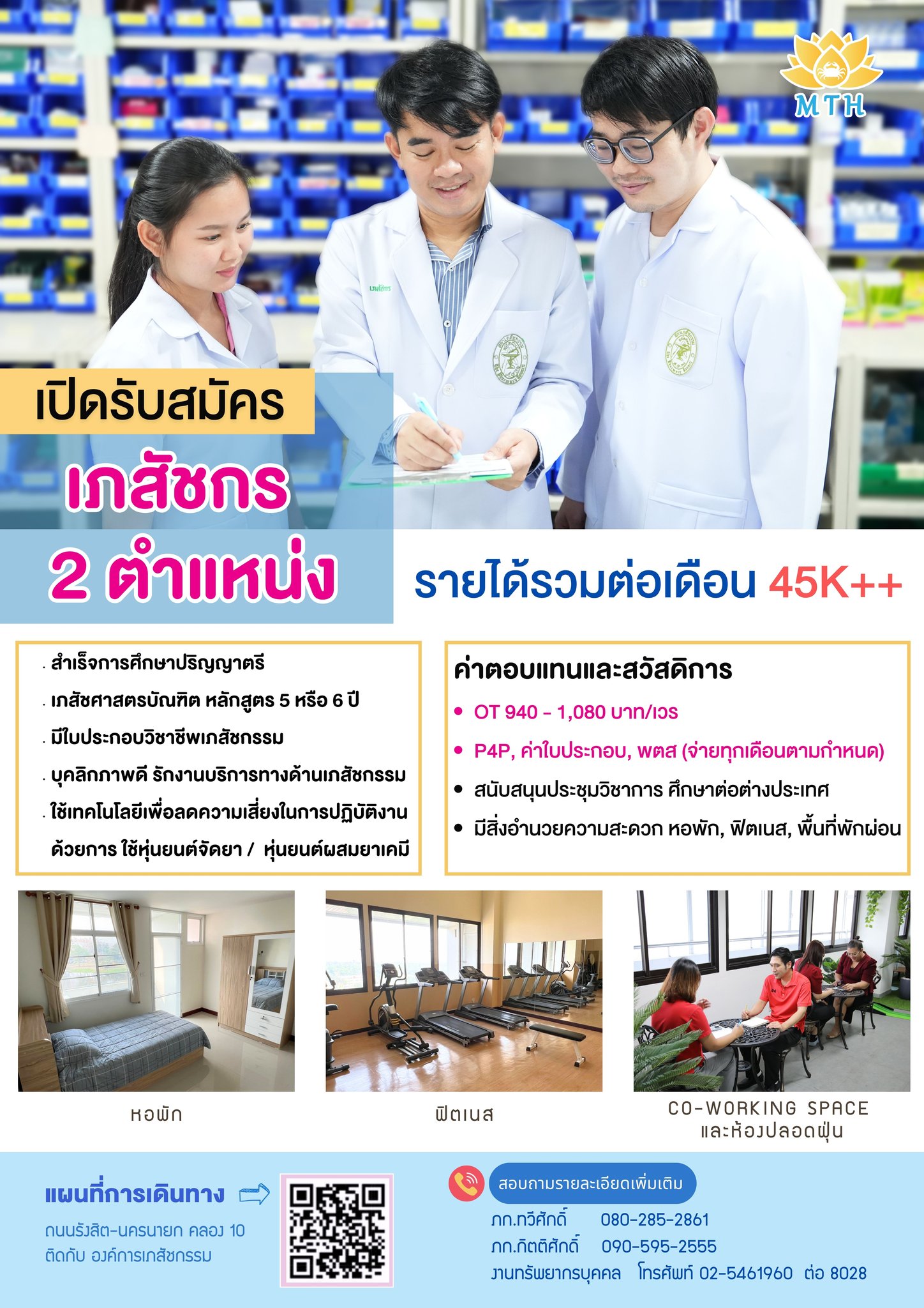 โรงพยาบาลมหาวชิราลงกรณธัญบุรี - โรงพยาบาลมหาวชิราลงกรณธัญบุรี กรมการ ...