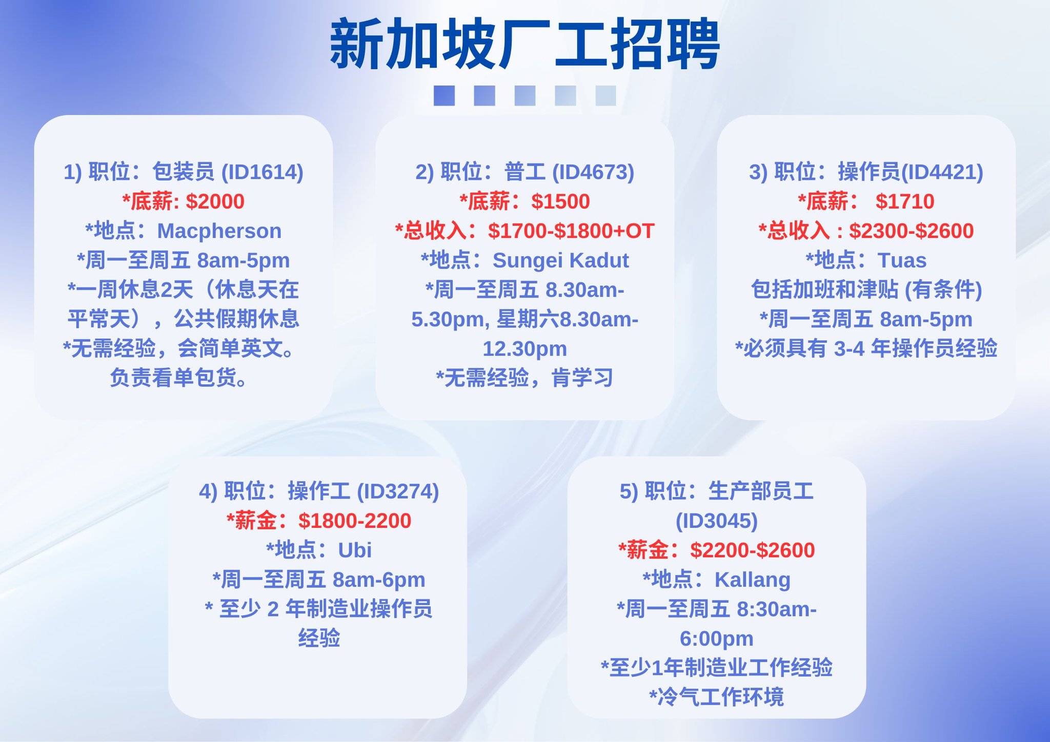 Job Express Services Pte Ltd | Singapore Singapore