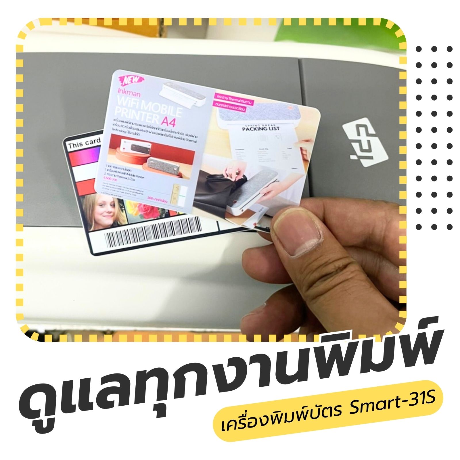 ID CARD Thailand รับพิมพ์บัตร PVC ขายเครื่องพิมพ์บัตร PVC ราคาถูก - 📢📢 ...