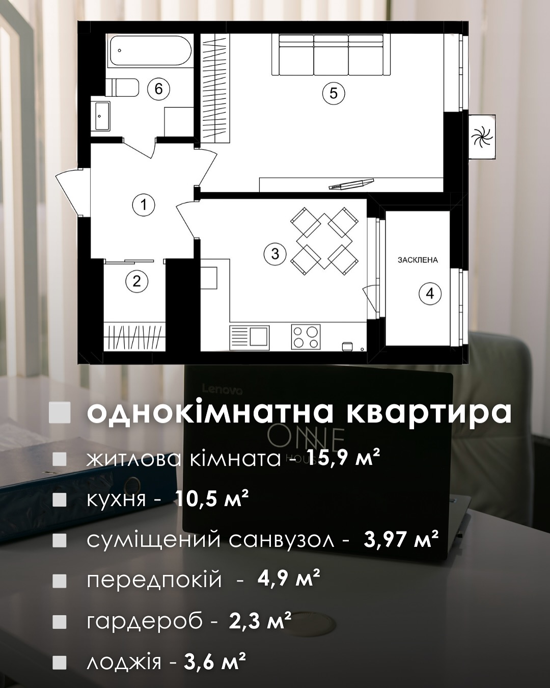 ЖК ONE | Vyshneve