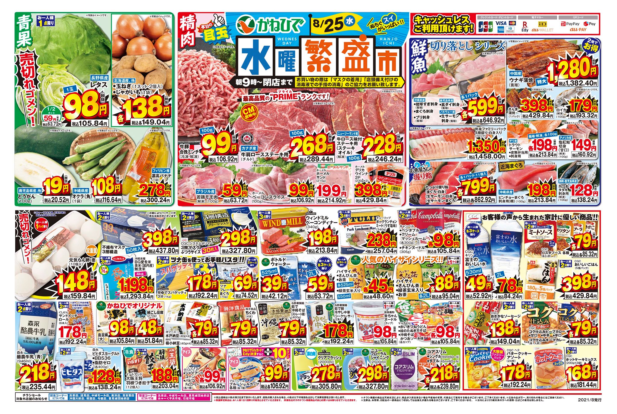 ☆水曜繁盛市☆ ＼ぬちぐスイがいっぱい！／ お買い得品満載！タウン