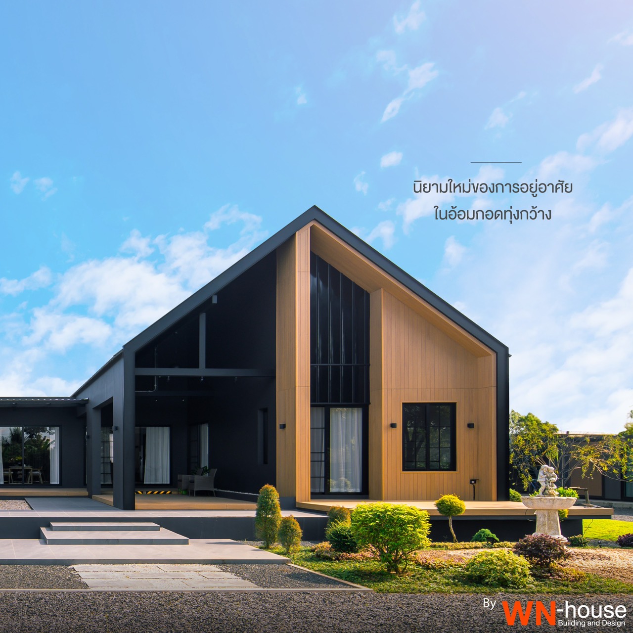 WN house รับสร้างบ้าน เชียงใหม่ | Chiang Mai