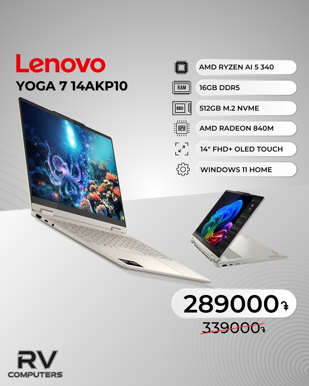 RV Computers | Yerevan