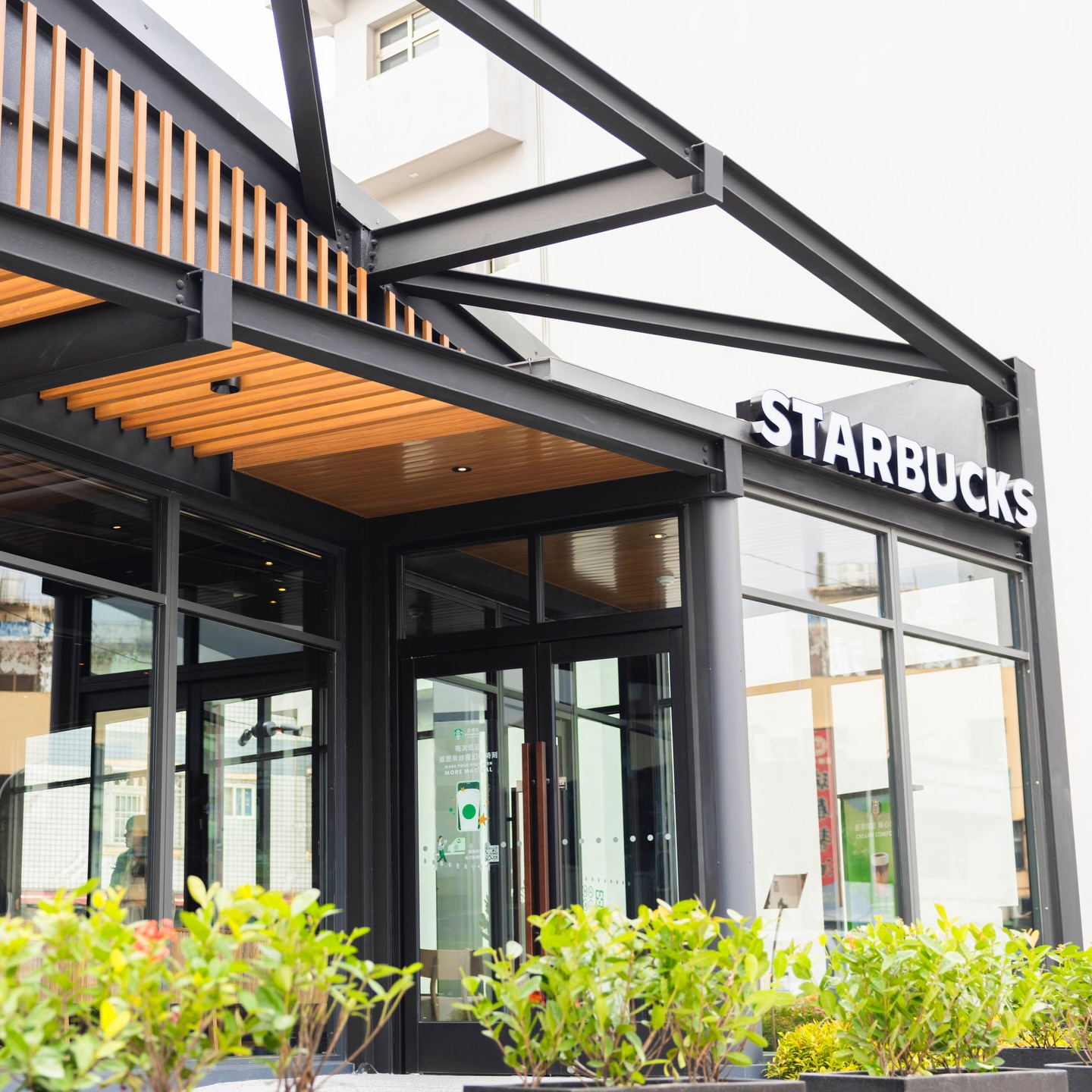 星巴克咖啡同好會(Starbucks - 以「竹林之美，咖啡園林」為主題，將整體門市外觀以山形為設計 | Facebook