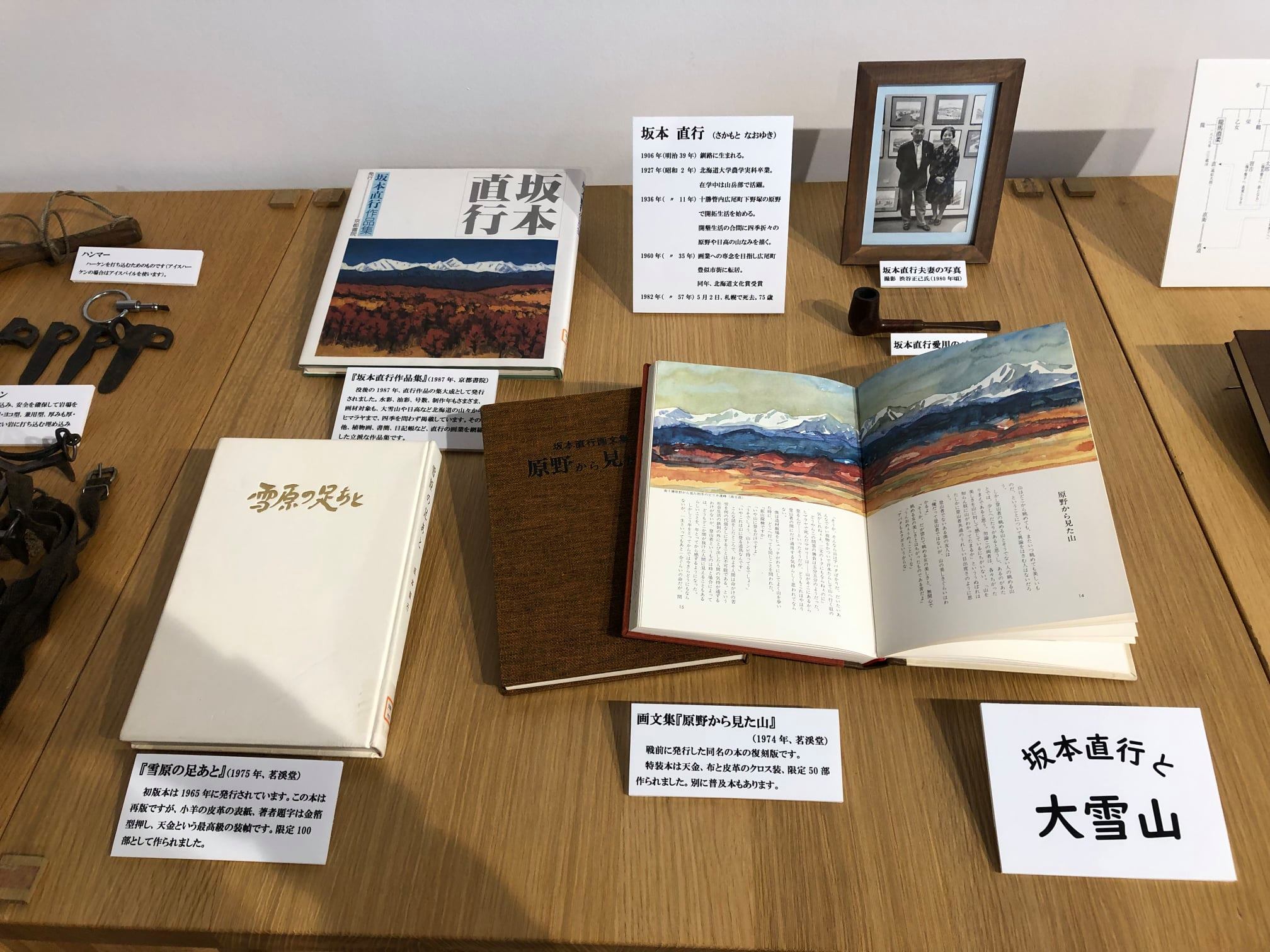 せんとぴゅあ 東川町複合交流施設 Library Town Hall Facebook