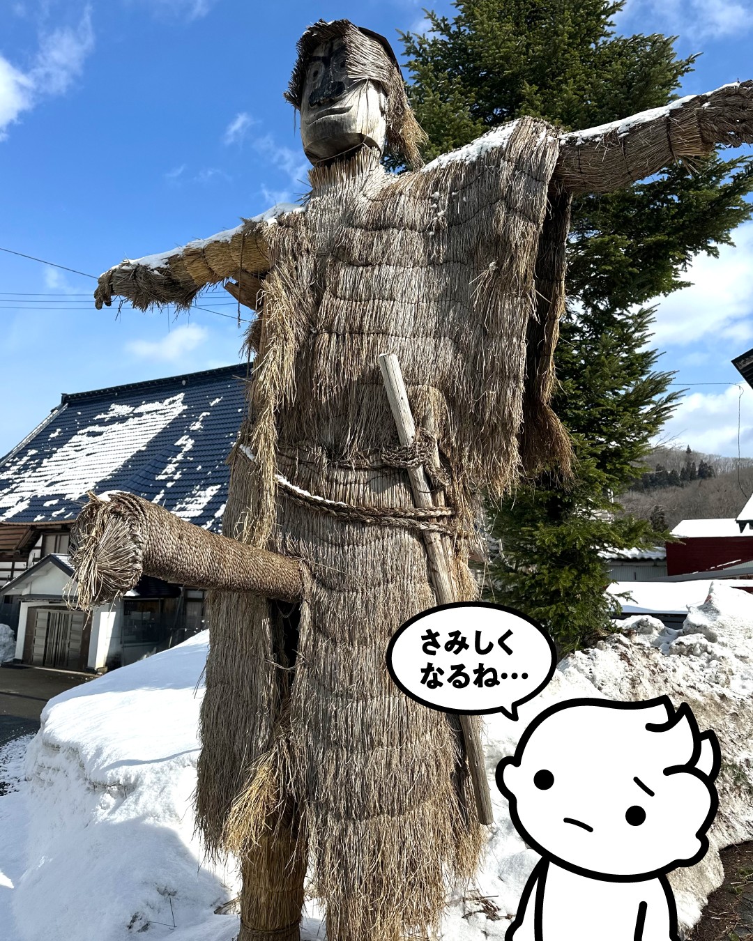 藁 人形