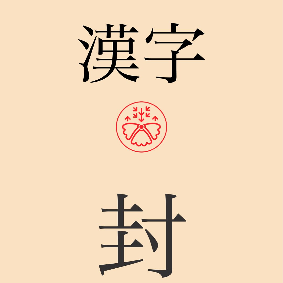 Nihongo no Kai Japan