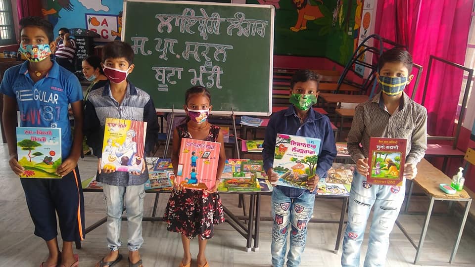 GPS Boota Mandi Govt. School | Jalandhar