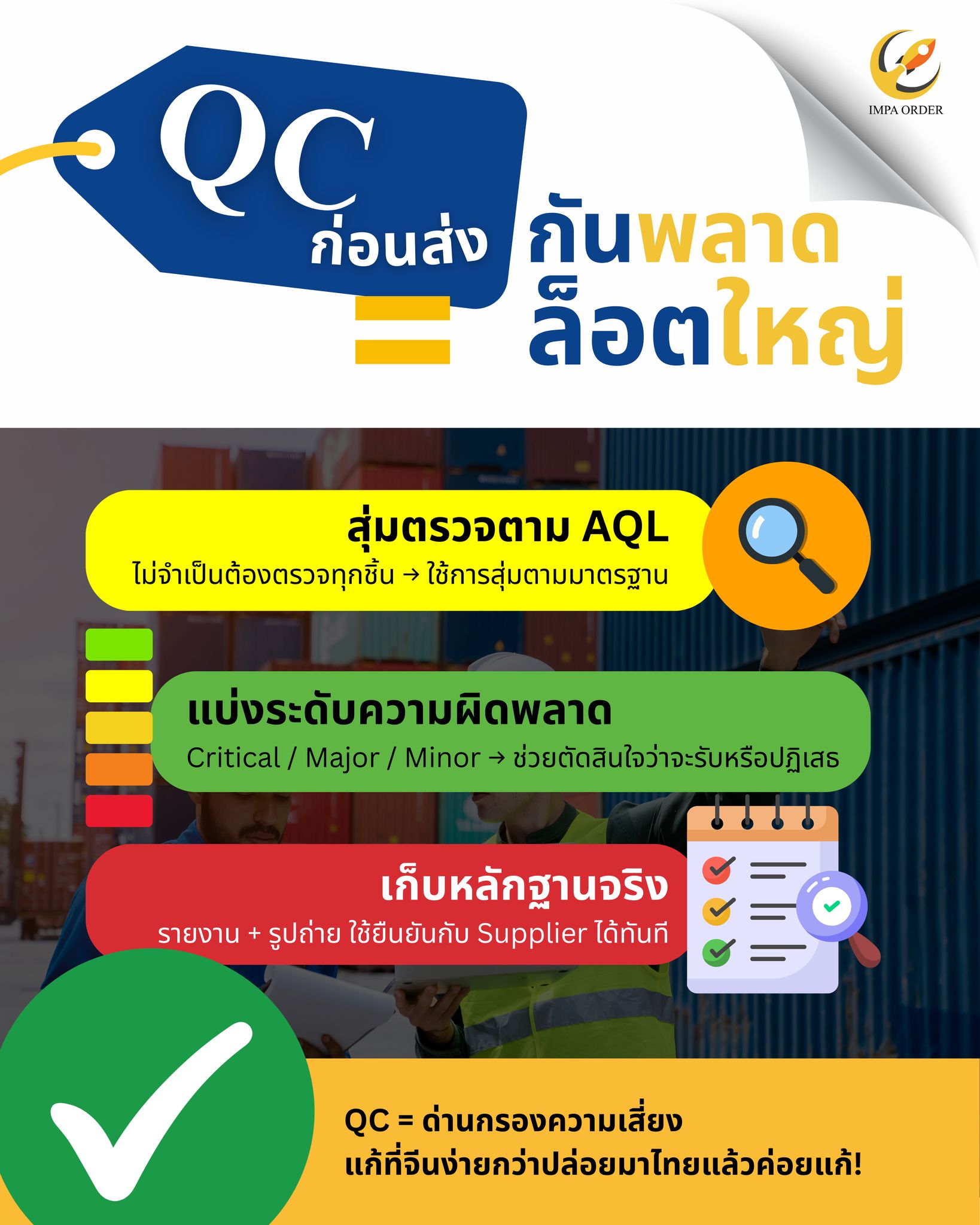 Impa Order... - Impa Order ขนส่งนำเข้าสินค้าจากจีน