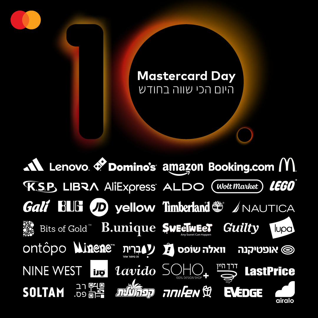 Mastercard - זוכרים מה יש היום?! Mastercard Day! ובכל 10 בחודש! מוכנים ...