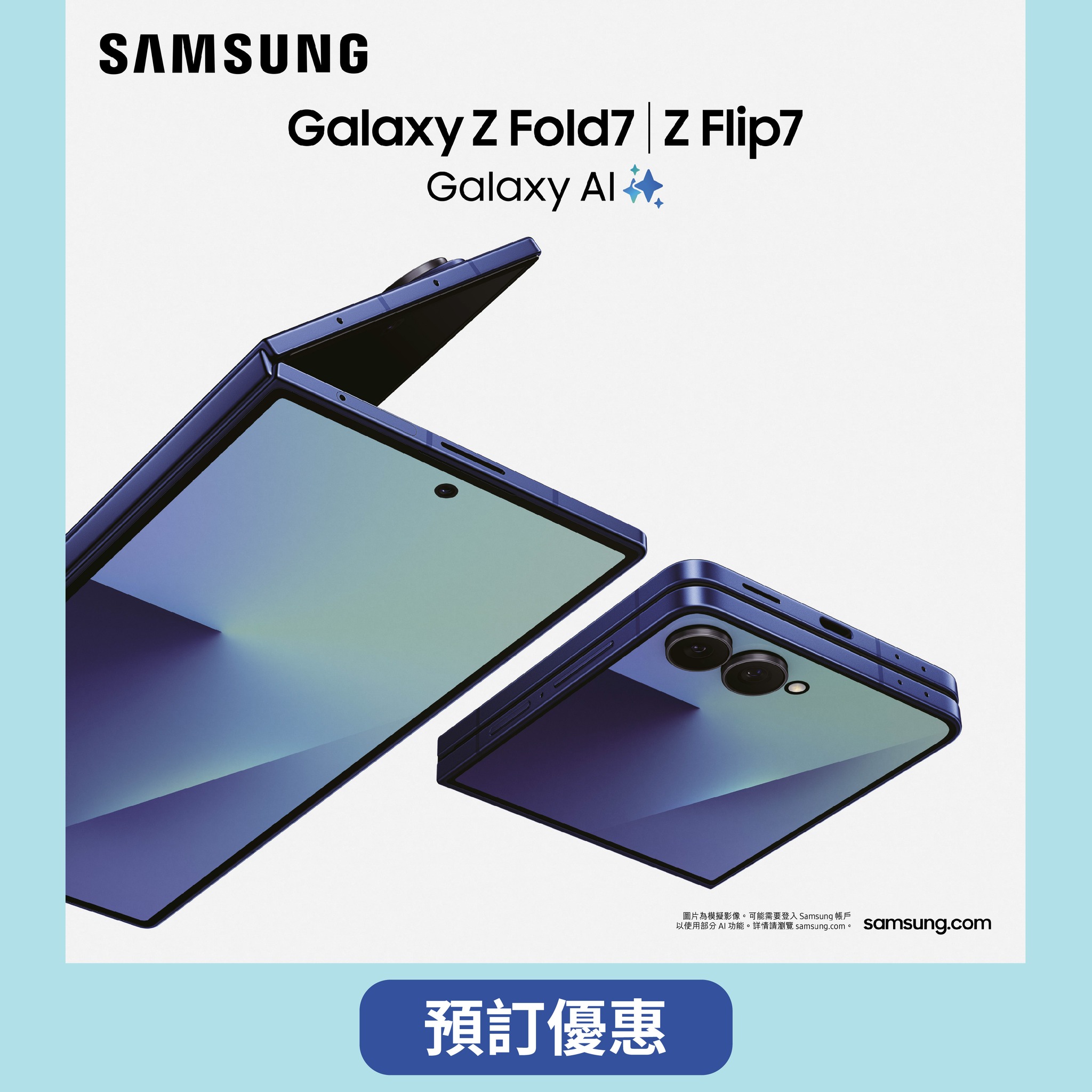 中原電器 - 【Samsung Galaxy Z Fold7 | Z Flip7 | 獨家預訂優惠 】... | Facebook
