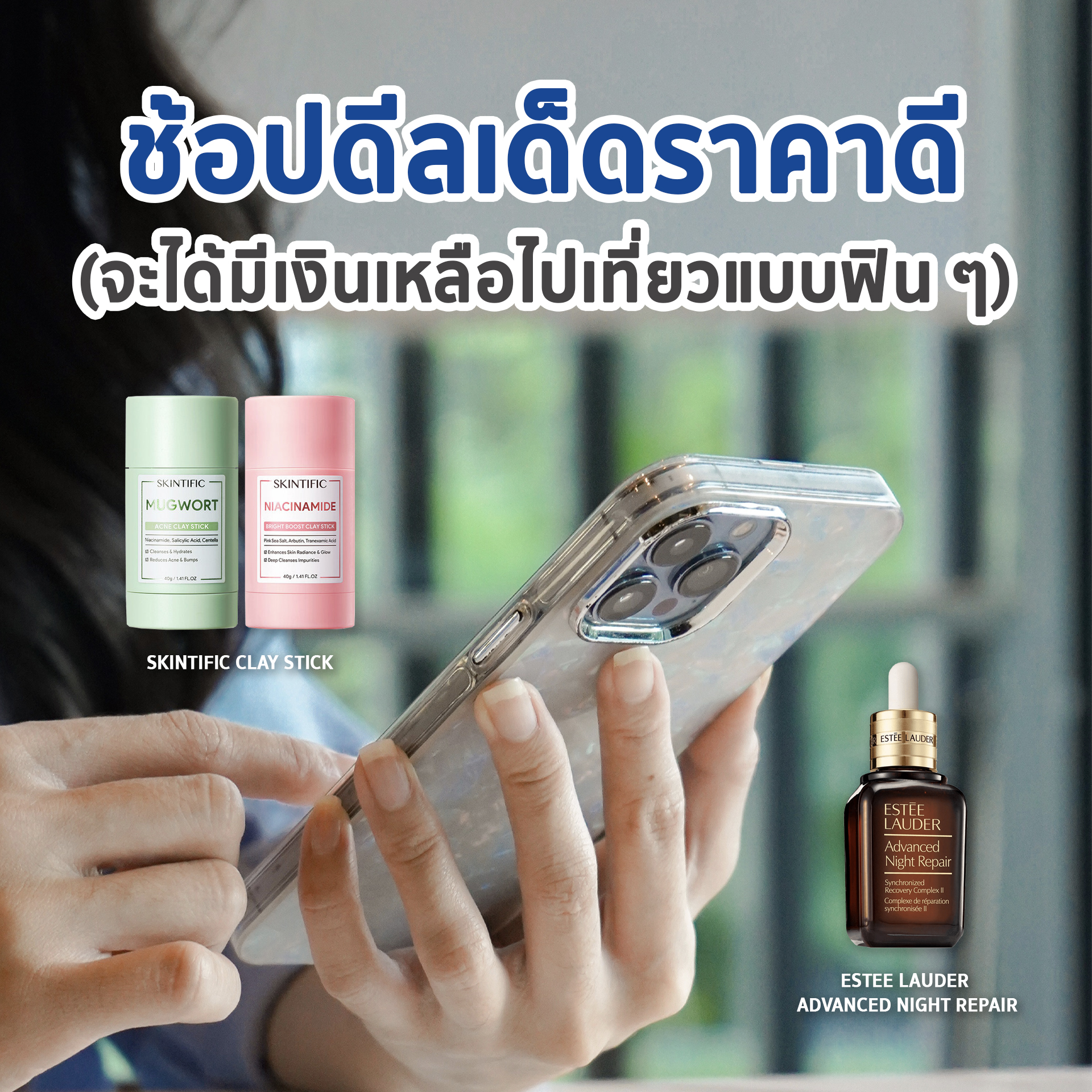 เงินเดือนน้อยนิดชีวิตร้อยล้าน - 💥 ดีลเด็ดดีลปังแบบนี้ เตรียมกดเลยค่ะซิส ...