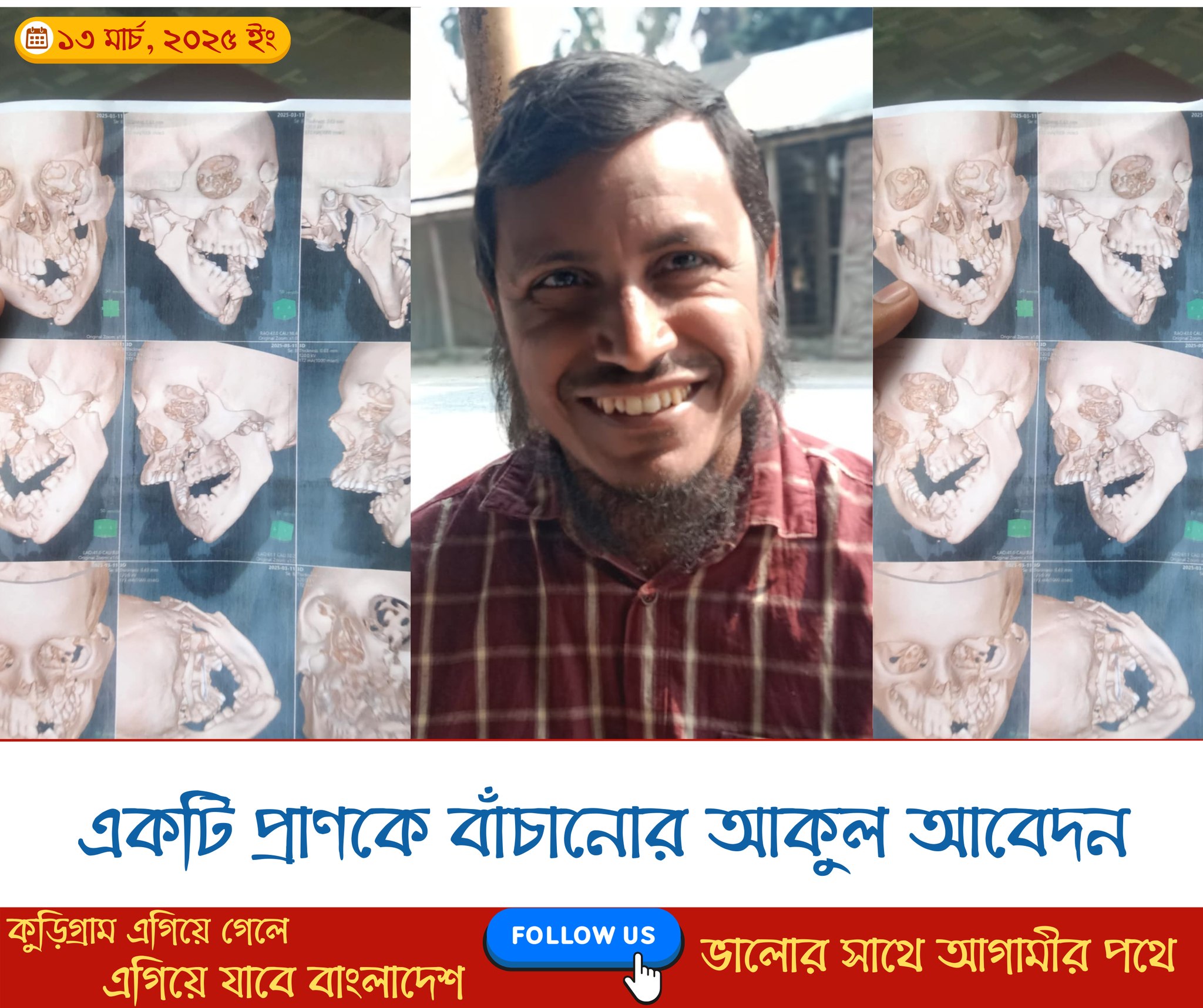 Rofikul Islam