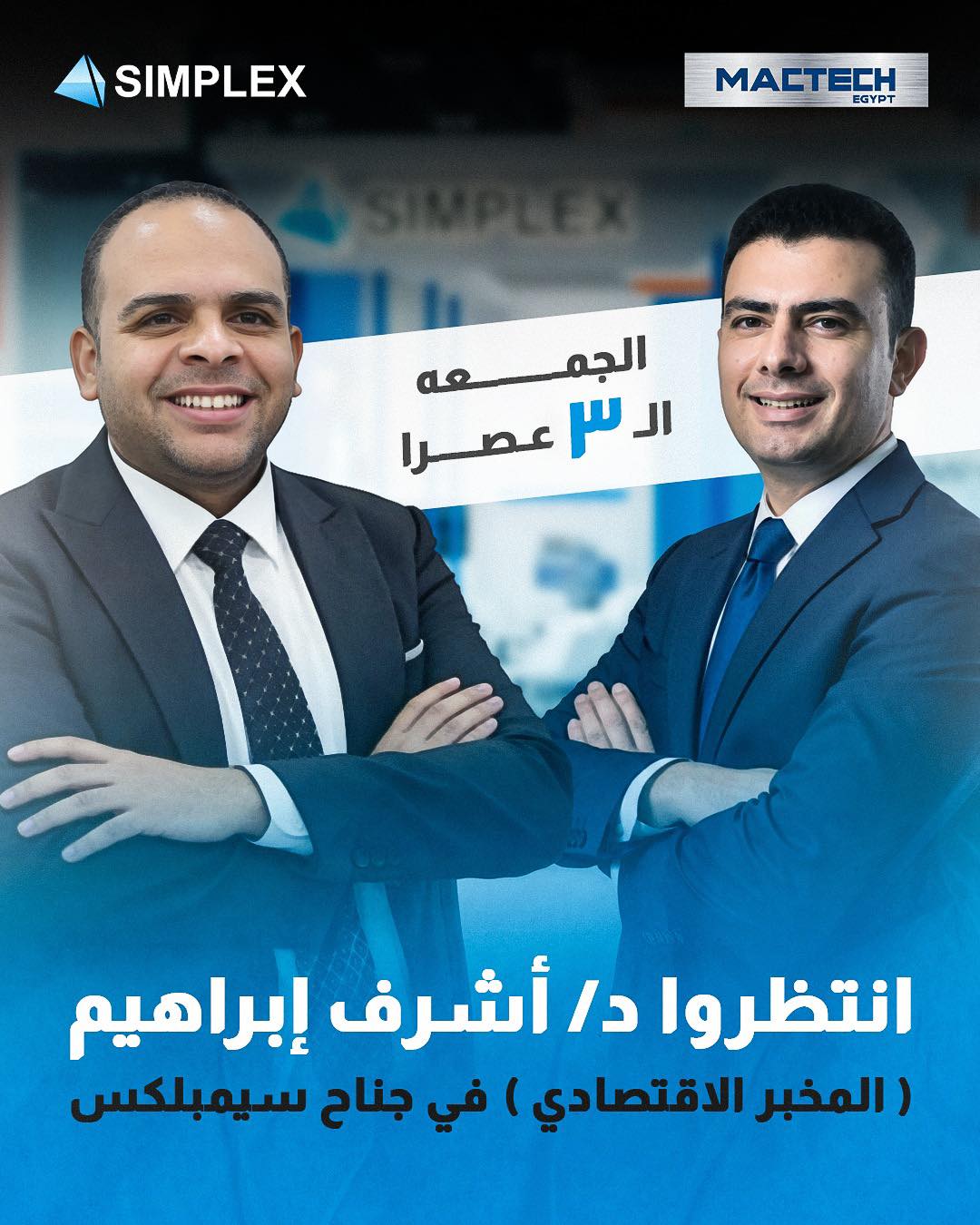 Simplex CNC - ماكينات سى ان سى | Cairo