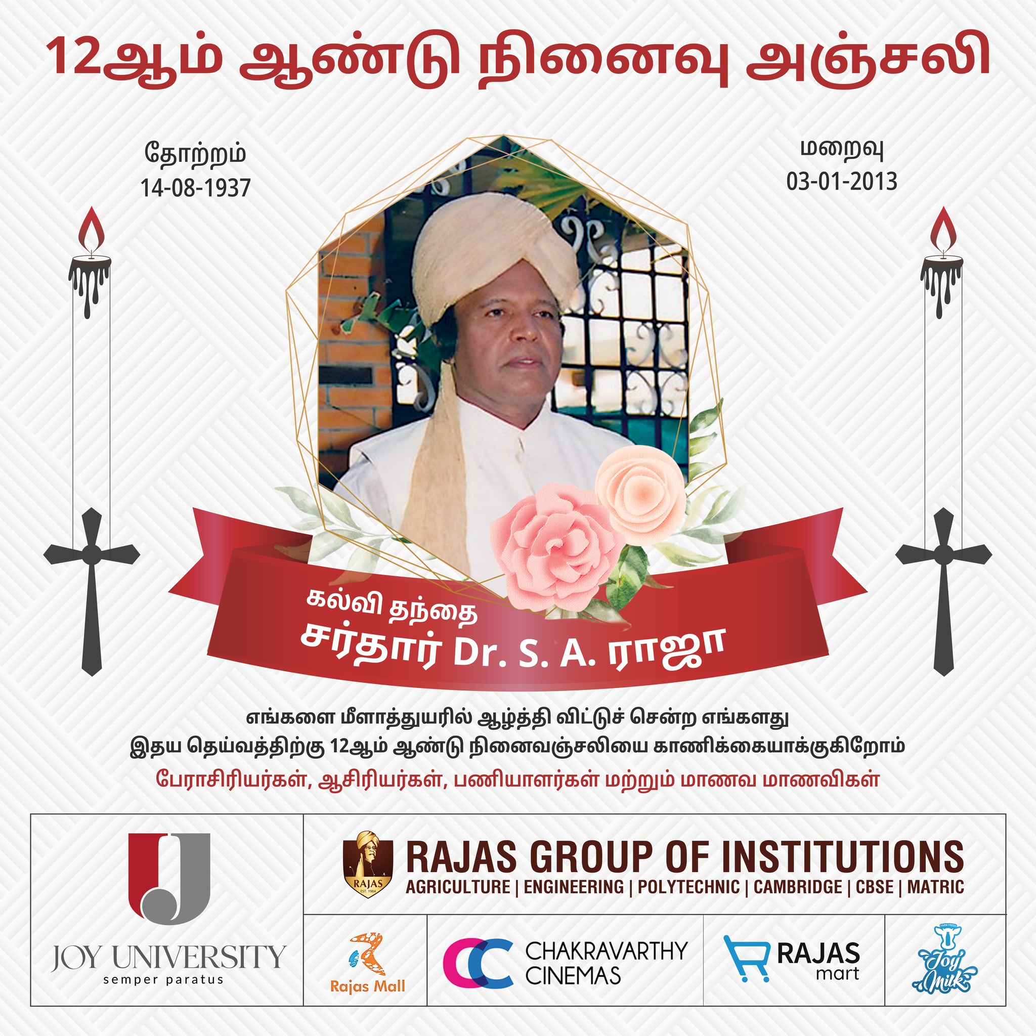 Rajas - 👑Remembering our beloved Kalvi Thanthai Sardar Dr. S.A. Raja on ...