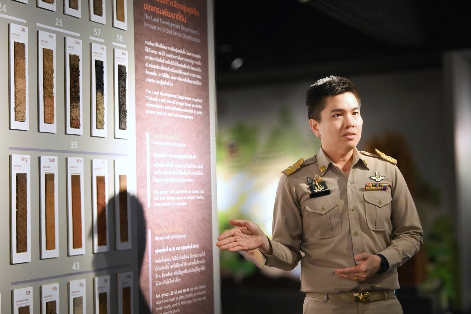 กรมพัฒนาที่ดิน - การทดสอบองค์ความรู้เจ้าหน้าที่และการใช้ประโยชน์ ...