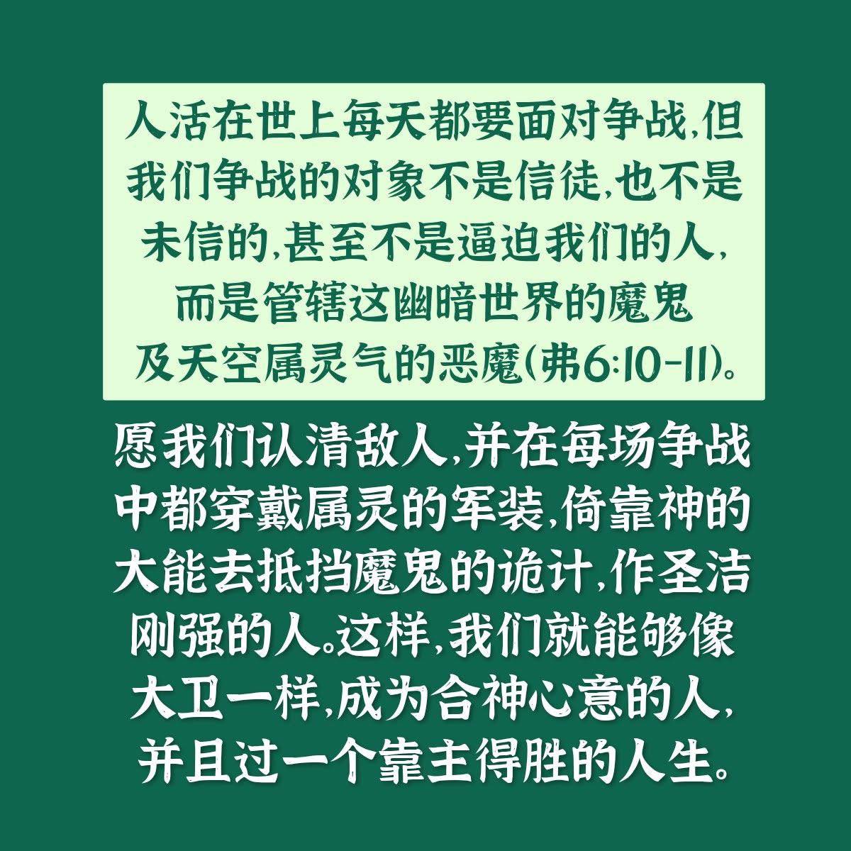 恩典教会 - 第十一课 2-2 撒母耳记上 #以色列王国的建立 三、🌹扫罗作以色列王（撒上8-15章） A. #以色列人要求立王（撒上8章 ...