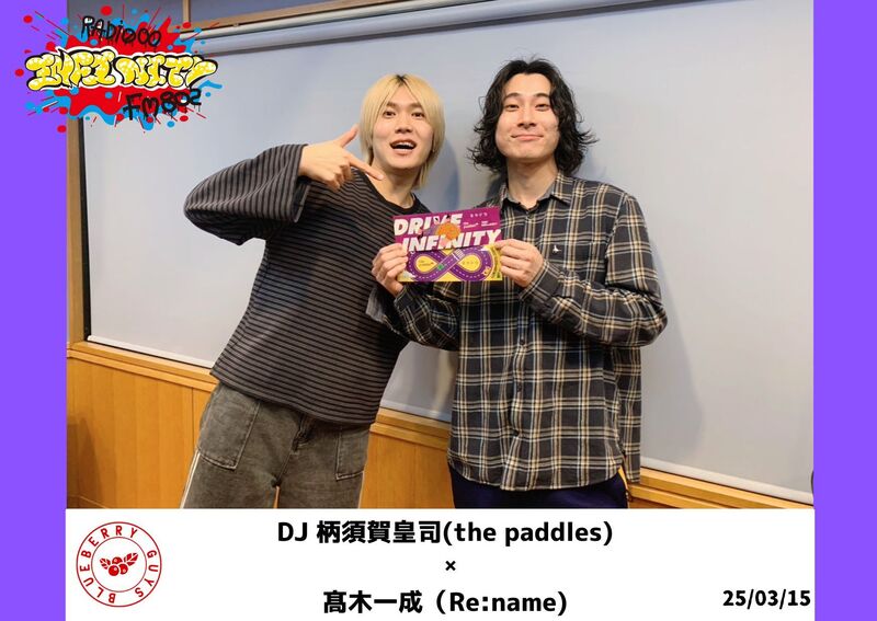 FM802 - 【[RADIO∞INFINITY]#ネヤドラ BLUEBERRY GUYS the paddles × Re:name ...