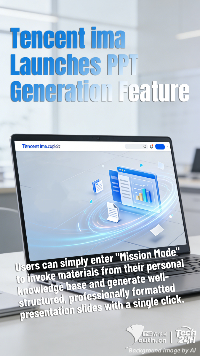 Youth - 【#Tech24H】On January 5, #Tencent's #AI workspace 