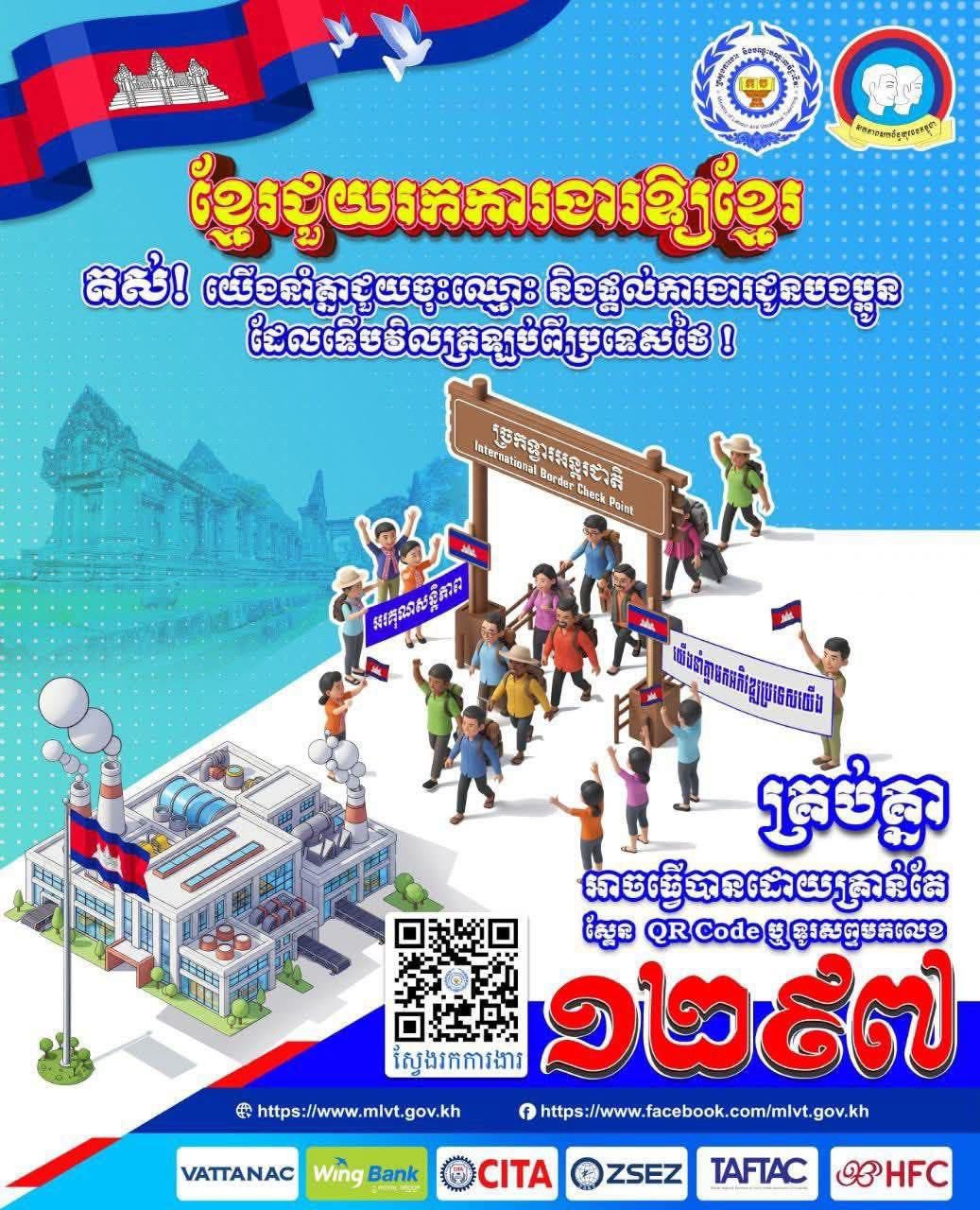 ABC Cambodia - ABC Cambodia added a new photo.